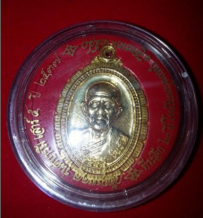 เหรียญคู่บารมีเนื้อกระไหล่ทองหลวงพ่อจอย วัดโนนไทย นครราชสีมา