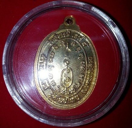 เหรียญคู่บารมีเนื้อกระไหล่ทองหลวงพ่อจอย วัดโนนไทย นครราชสีมา