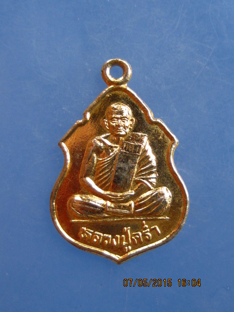 เหรียญหลวงปู่คร่ำ วัดวังหว้า จ.ระยอง รุ่นเสาร์ 5 ปี2539