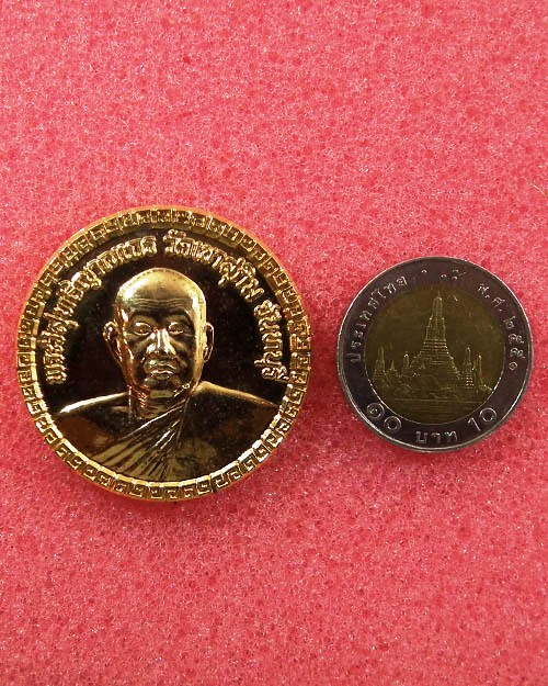 เหรียญกลมชุบทอง หลวงปู่สมชาย วัดเขาสุกิม ปี. ๒๕๔๘