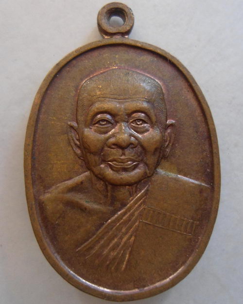 “ เหรียญหลวงพ่อแช่ม วัดดอนยายหอม จ.นครปฐม รุ่นสร้างหอ กัมมัฎฐาน ทองแดงผิวไฟ สวยงามครับ ”