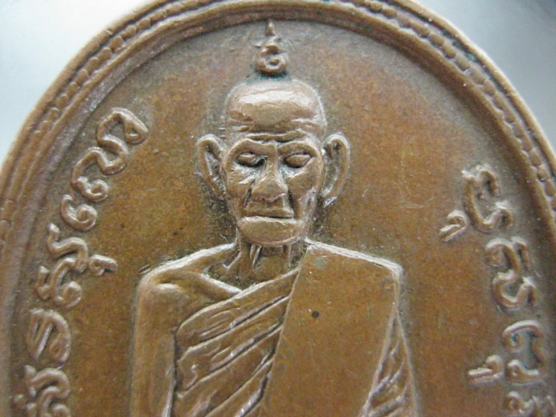 เหรียญรุ่นแรกหลวงพ่อพรหม วัดช่องแค ปี2507