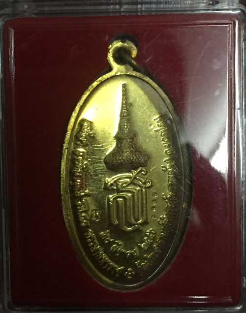 เหรียญใบขี้เหล็กหลวงรุ่น ส.ธ. หลังพระนามาภิไธย หลวงปู่แผ้ว วัดรางหมัน (มีกล่องเดิม)