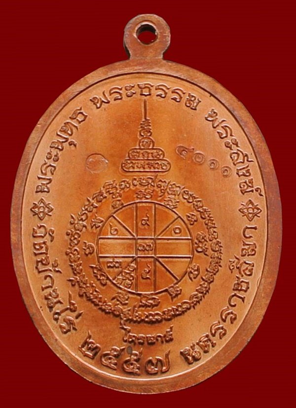 เหรียญครึ่งองค์ ไตรสรณะ หลวงพ่อคูณ เนื้อทองแดงผิวไฟ หมายเลข 4011 พร้อมกล่อง
