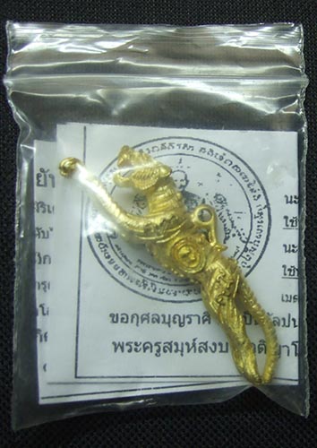 เสือปืนแตก หลวงปู่แย้ม วัดตะเคียน รุ่น 7 เนื้อทองเหลือง พิมพ์ใหญ่ สวยๆครับ 