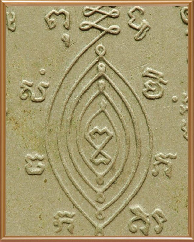 เหรียญหลวงปู่ใหญ่ วัดสะแก รุ่นแรก ปี ๒๕๑๐