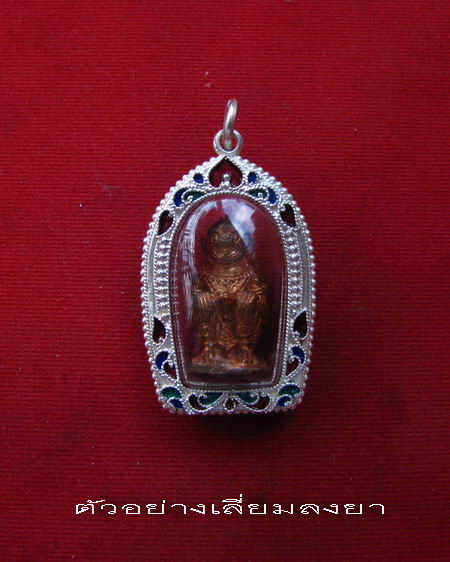 กรอบเงิน ลงยาสุโขทัย  ใส่ หนุมาน อมตฤทธิ์ ย้อนยุค ปี 2556 หลวงปู่ทิม วัดละหารไร่ # 26