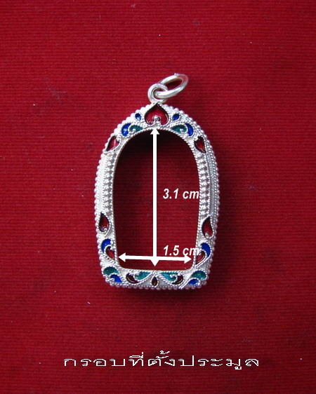 กรอบเงิน ลงยาสุโขทัย  ใส่ หนุมาน อมตฤทธิ์ ย้อนยุค ปี 2556 หลวงปู่ทิม วัดละหารไร่ # 26