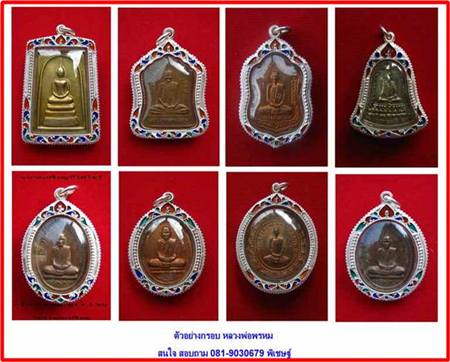 กรอบเงินแท้ ลงยาสุโขทัย  ใส่ เหรียญ โล่ห์ หลวงพ่อพรหม #   