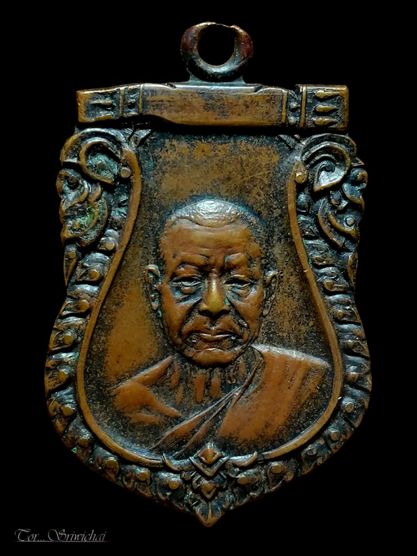 เหรียญเสมาหลวงพ่อเงิน วัดดอนยายหอม ปี 05 เลื่อนสมณศักดิ์ บล็อกนิยม