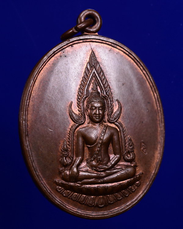 เหรียญพระพุทธชินราช หลวงพ่อแช่ม วัดดอนยายหอม นครปฐม ปี 2528