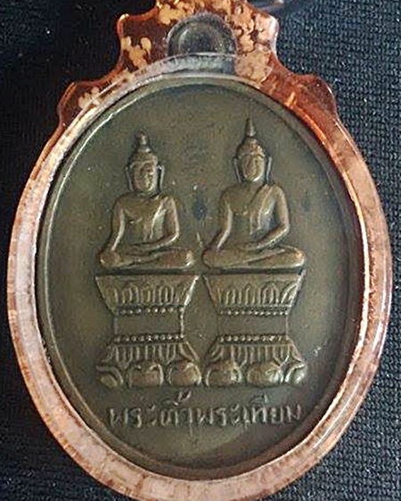 พระติ้วพระเทียม ปี 2500  วัดโอกาส(ศรีบัวบาน) หลวงปู่จันทร์วัดศรีเทพฯ ปลุกเสก