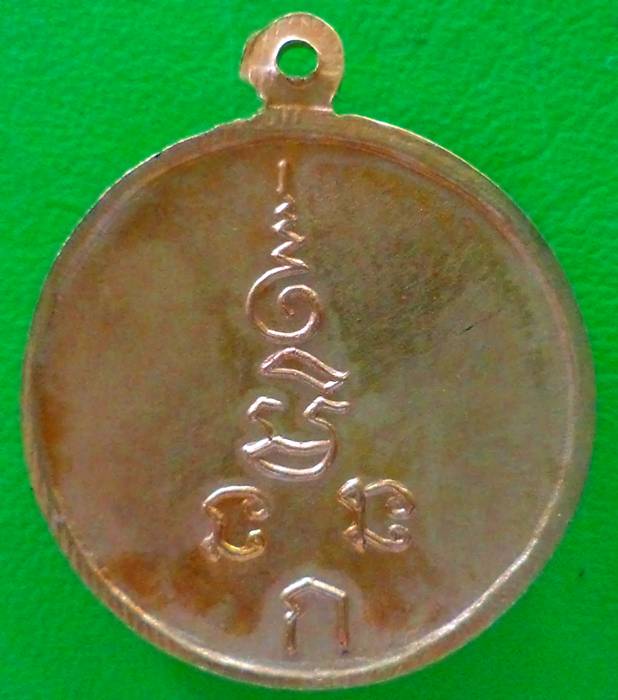 ลพ.เงิน *เหรียญโก๋เล็ก* ปี06 