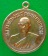 ลพ.เงิน *เหรียญโก๋เล็ก* ปี06 
