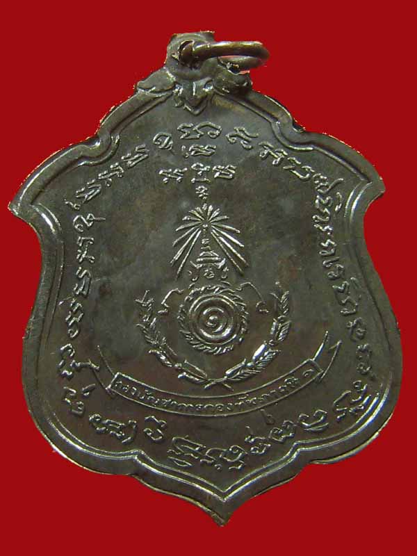 เอาไว้ล่ารางวัล เหรียญหลวงพ่อแดง วัดเขาบันไดอิฐ รุ่นแม่ทัพ ปี 2511 บล็อคแรก ไม่มีดาว 