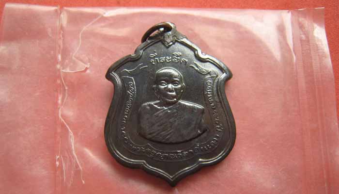 เอาไว้ล่ารางวัล เหรียญหลวงพ่อแดง วัดเขาบันไดอิฐ รุ่นแม่ทัพ ปี 2511 บล็อคแรก ไม่มีดาว 