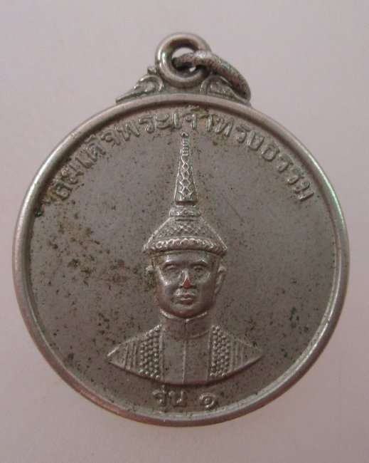 เหรียญรุ่น๑สมเด็จพระเจ้าทรงธรรม วัดใหม่ชุมพล จ อยุธยา