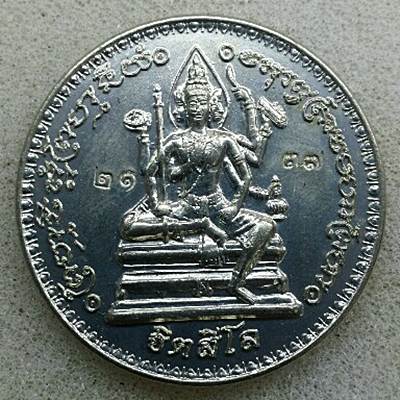 เหรียญพระพรหม หลวงปู่หมุน วัดบ้านจาน ปี46 เนื้ออัลปาก้า 2137สวยๆพร้อมซองเดิม