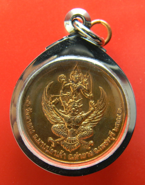 เคาะแรกแดง...เหรียญโก๋เล็ก ๒๕๔๙...ทองแดง...หลวงพ่ออุ้น วัดตาลกง จ.เพชรบุรี