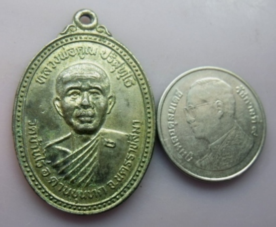 **วัดใจ**เหรียญหลวงพ่อคูณ วัดบ้านไร่ รุ่นเสาร์ ๕ ปี 2536**เชิญชมครับ