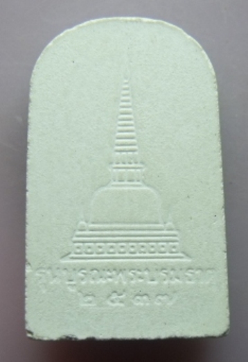 **วัดใจ**พระนางตรา เนื้อผง วัดพระมหาธาตุวรมหาวิหาร นครฯ  รุ่นบูรณะพระบรมธาตุ ปี 37**
