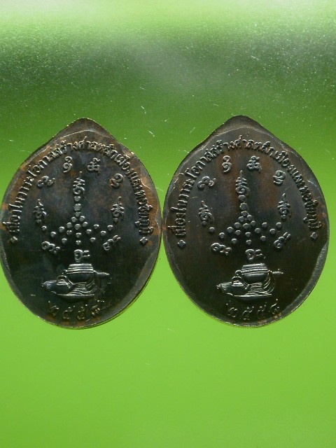  เหรียญหลวงปู่จื่อ รุ่นประวัติศาสตร์ไตรภาคี เนื้อทองแดงรมดำ 2 เหรียญ เลข 1150+1162 สภาพสวยตามรูป