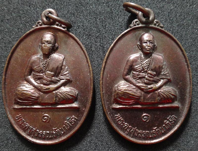 พระครูสุวรรณรัตนาภิรัต วัดหลวงเมืองปาน ***เคาะเดียว 2 เหรียญ***
