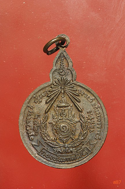 เหรียญหลวงปู่แหวน วัดดอยแม่ปั๋ง ปี 2520 กองทัพภาค 1 สร้าง