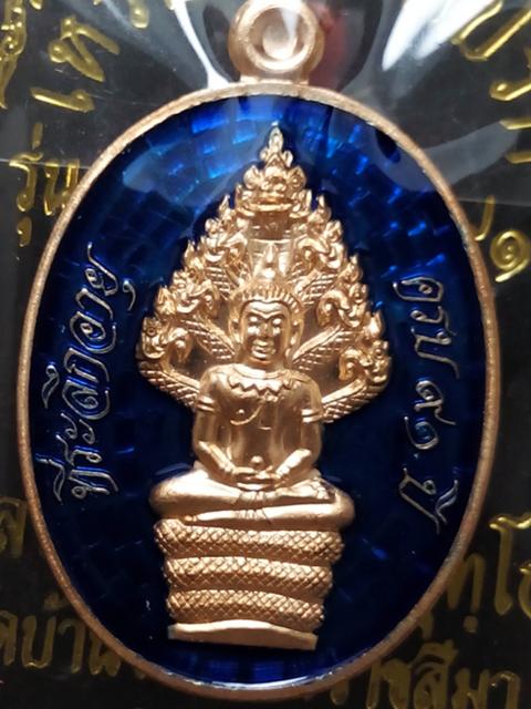 พระนาคปรกหลวงพ่อคูณ รุ่นมหาลาภ 91 ออกวัดบ้านไร่ปี57 เนื้อทองแดงลงยาสีน้ำเงิน เลข. 538 สวย