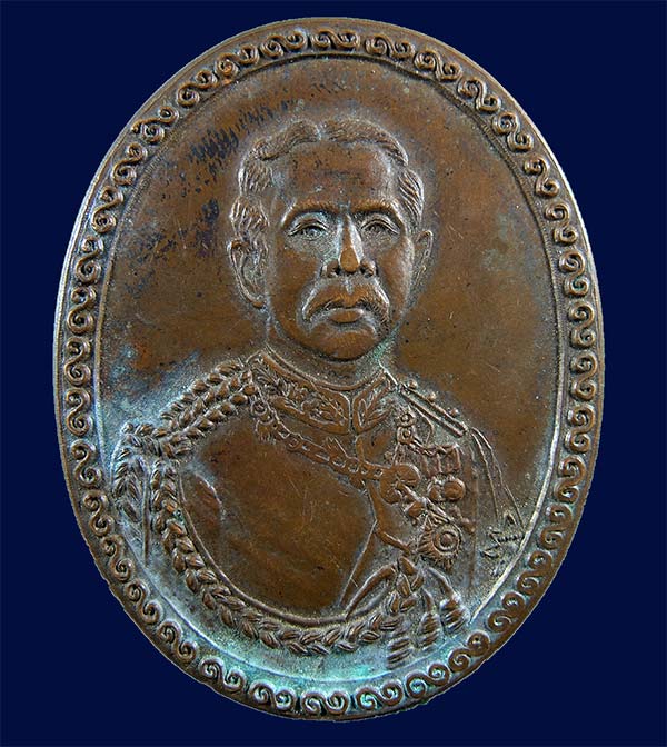เหรียญ ร.5 ที่ระลึกครบ 90 ปี วัดเกาะแก้วอรุณคาม ปี 2540