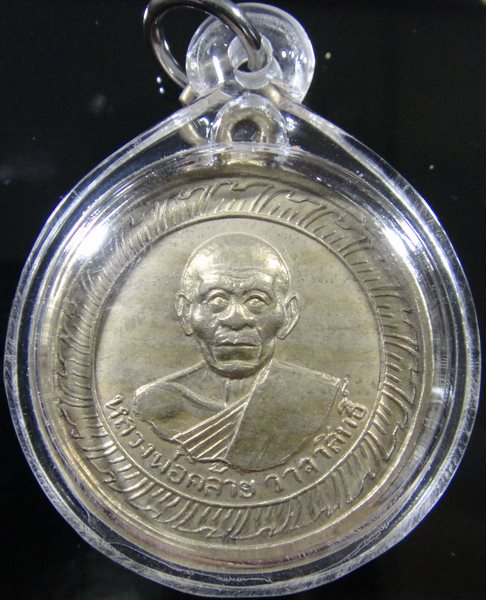 พ่อท่านคล้าย วัดจันดี ปี05