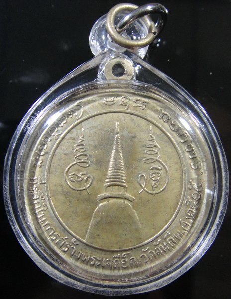 พ่อท่านคล้าย วัดจันดี ปี05