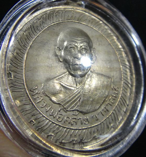 พ่อท่านคล้าย วัดจันดี ปี05