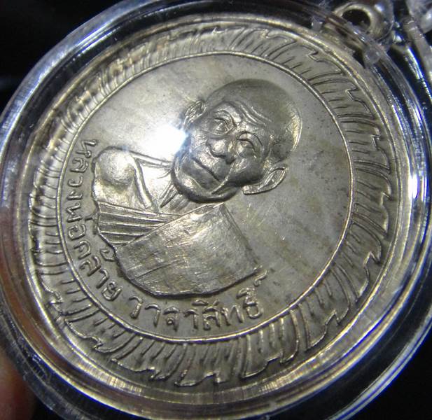 พ่อท่านคล้าย วัดจันดี ปี05