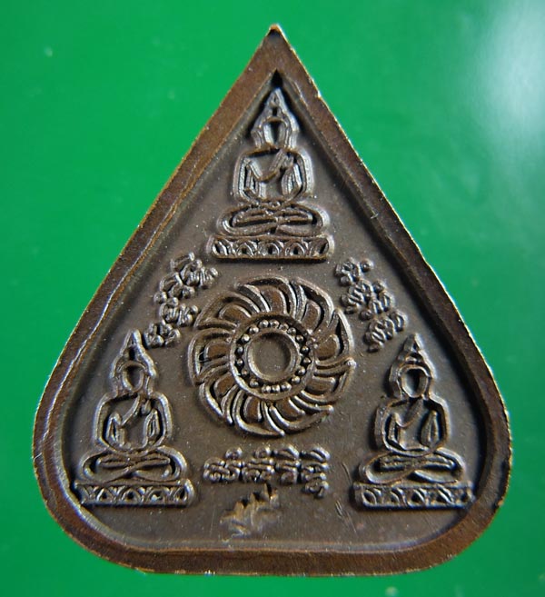 หรียญใบโพธิ์พระรัตนจักรชัยสิทธิ์ หลวงพ่อชื้น วัดญาณเสน