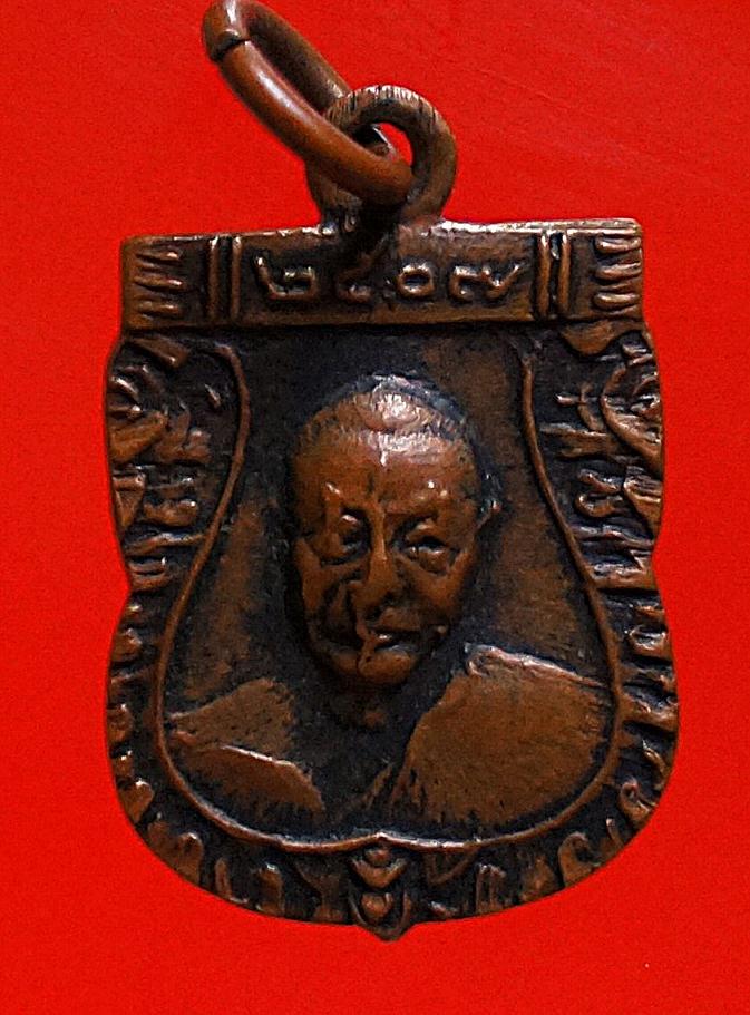 เหรียญเสมาเล็กหลวงพ่อเงิน2507