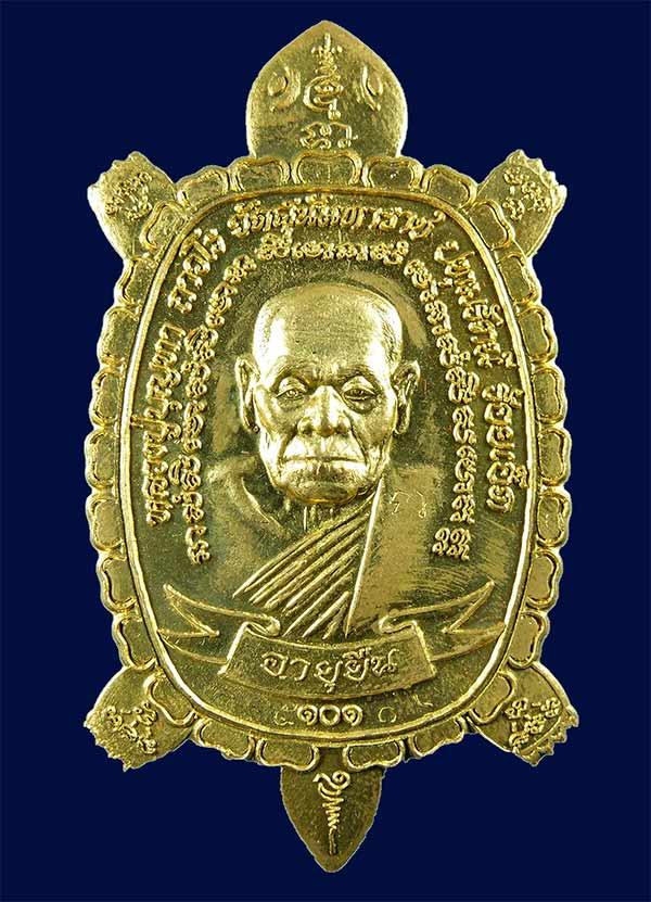เหรียญพญาเต่าเรือนหลวงปู่บุญทา ถาวโร รุ่นอายุยืน101ปี วัดป่าสุนันทาราช เนื้อทองแดง ปี2556 จ.ร้อยเอ็ด