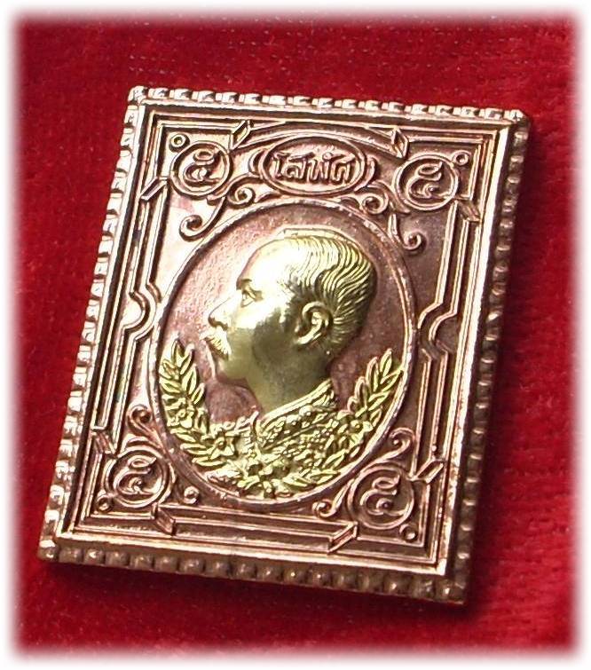 ((( เริ่มที่ 145._ ))) >>> ..เหรียญแสตมป์ ร.๕ รุ่น นะหน้าทอง ปี 2536.. <<< ..หลวงพ่อเกษม ปลุกเสก..