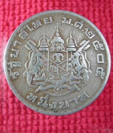 เหรียญ 1 บาทตราสัญลักษณ์  ปี 2500 สำหรับงานสะสม#1