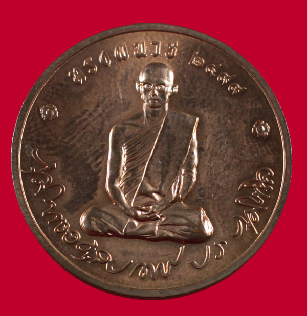 ในหลวงทรงผนวช ปี2550  บล็อค กษาปณ์