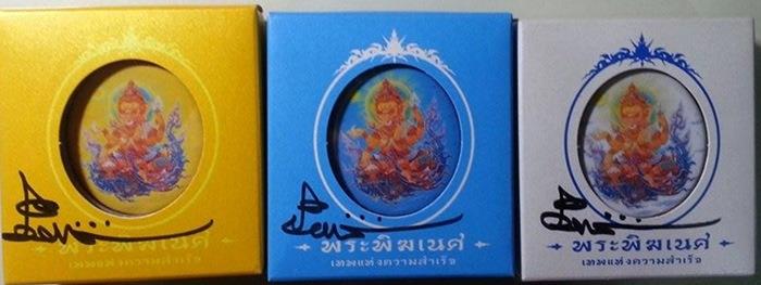 เข็มกลัดพระพิฆเนศ ครบชุด 3 สี