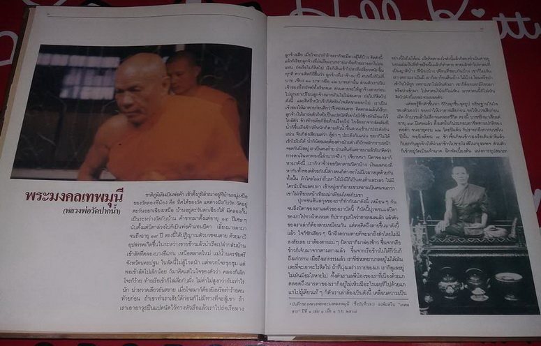 หนังสือพระของขวัญ วัดปากน้ำ เคาะเดียวครับ