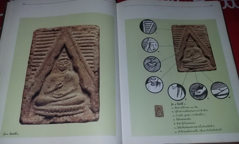 หนังสือพระของขวัญ วัดปากน้ำ เคาะเดียวครับ