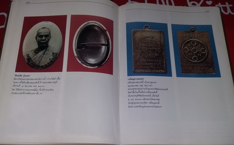 หนังสือพระของขวัญ วัดปากน้ำ เคาะเดียวครับ
