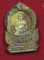 หลวงพ่อไสว เหรียญหล่อ วัดปรีดาราม นครปฐม กล่องเดิม......1