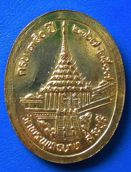 เหรียญ ร.5 วัดพระพุทธบาท ครบ ๓๕๐ ปี พ.ศ ๒๑๖๗-๒๕๑๗ กะไหร่ทองสยมาก...