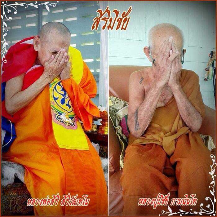 วัดใจ...เหรียญชนะจน หลวงปู่มีชัย กามฉินฺโท วัดปราการชัยพัฒนาราม จ.สุรินทร์ หลวงปู่จารให้ครับ