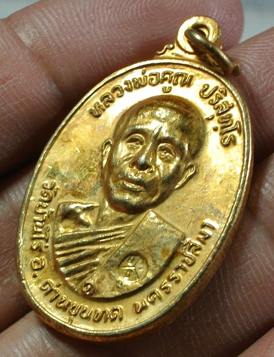 เหรียญหลวงพ่อคูณ รุ่น วัดตลาดไทรเก่า ปี 22 บล็อกมีเม็ดตา เนื้อกะใหล่ทอง
