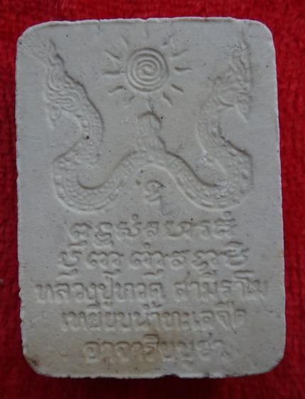 หลวงปู่ทวดรุ่นหน่อพุทธภูมิ สุดยอดแห่งมวลสารและพิธีศิษย์สายหลวงปู่ดู่สร้าง เคาะเดียว       