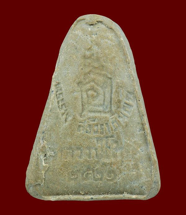  พระผงของขวัญ ปี 2521 หลวงปู่โต๊ะ วัดประดู่ฉิมพลี กรุงเทพ